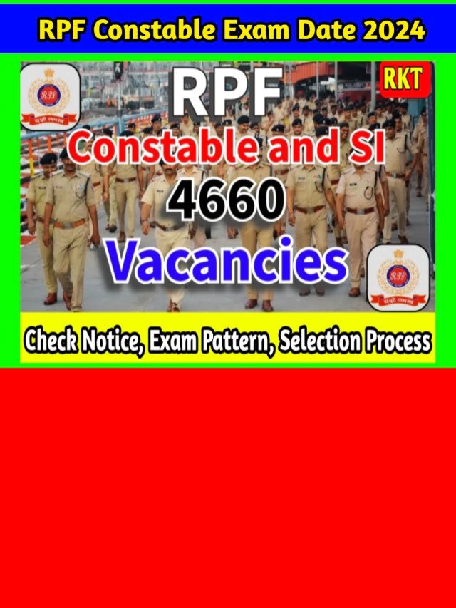 RPF Constable Exam Date 2024: आरपीएफ भर्ती 2024 की परीक्षा कब तक