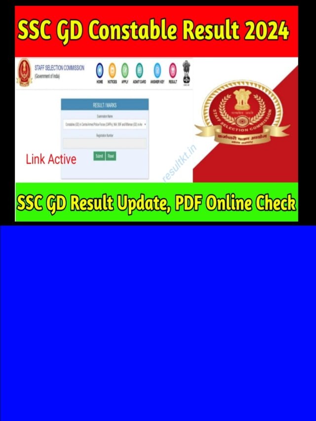 SSC GD Constable Result 2024 PDF: जीडी रिजल्ट पीडीएफ में होगा जारी