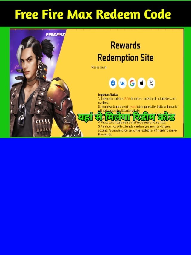 Free Fire Max Redeem Code: रिडीम कोड से अनलॉक करें शानदार उपहार